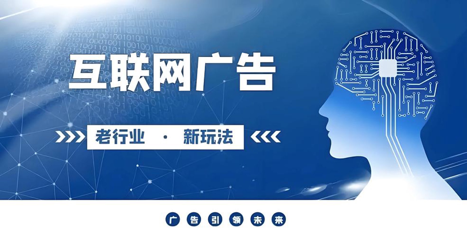 数字营销新趋势:广告投放精准化的时代